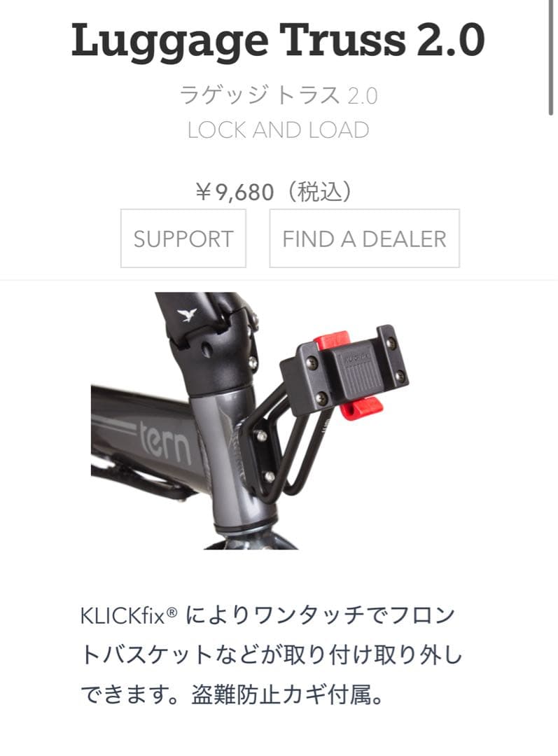 【11月中旬発送】tern Vektron s10 LR 輪行袋付き 電動自転車