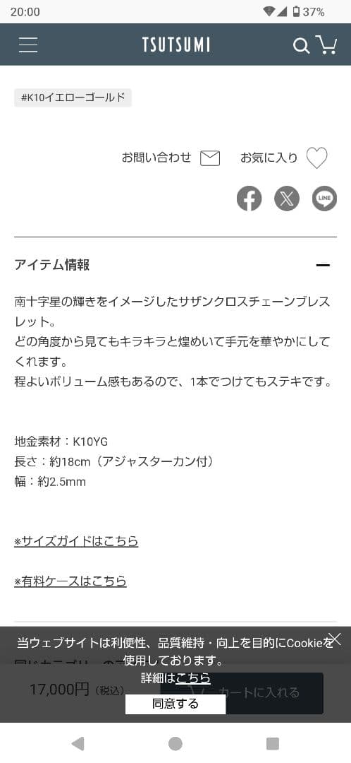 K10YGブレスレット☆キラキラです☆