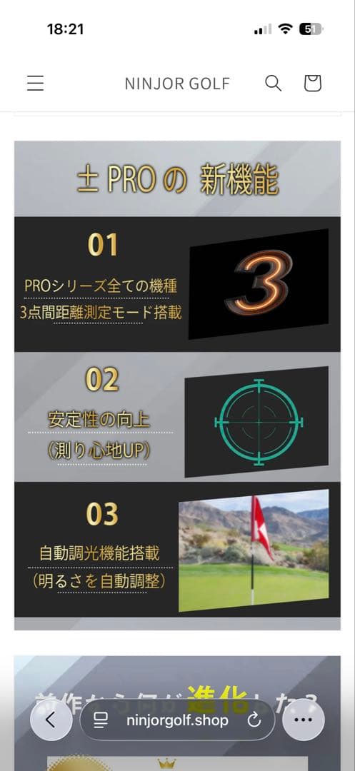 レーザー距離計　NINJOR GOLF NJ±PRO