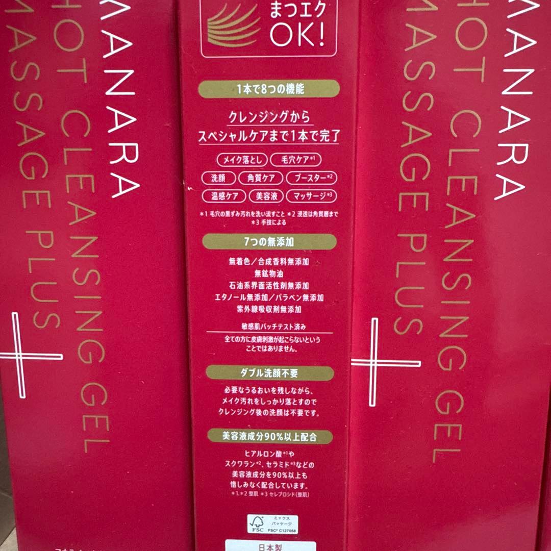 マナラホットクレンジングゲルマッサージプラス（メイク落とし）200g×4本