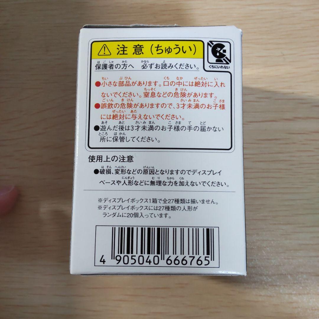 日本代表チーム フィギュア バージョン2 ２０個入り