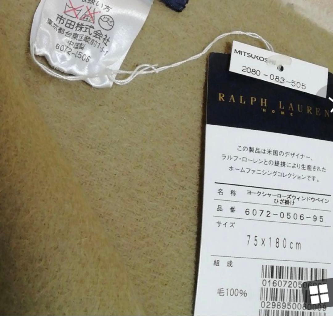 極美品 大判 肉厚 ラルフローレン ホーム 柔らかなブランケット 刺繍