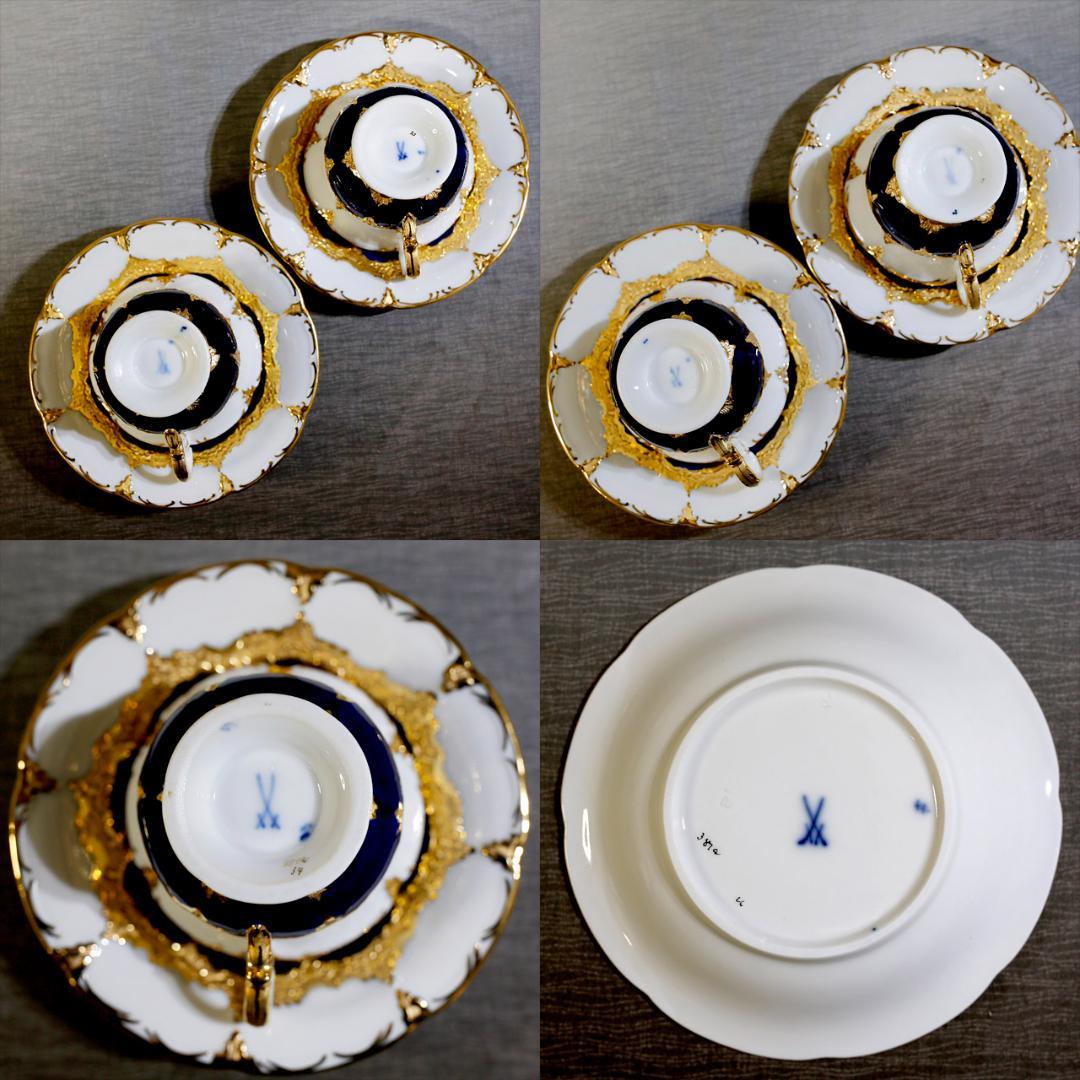 レア最高級】マイセン Bフォーム グランツゴールド コバルト セット