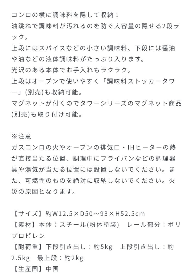 tower隠せる調味料ラック 2段タイプ ホワイト