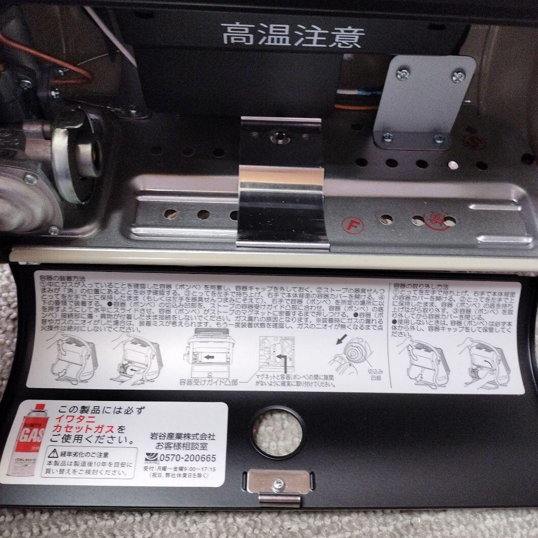 イワタニ　マイ暖　カセットストーブ