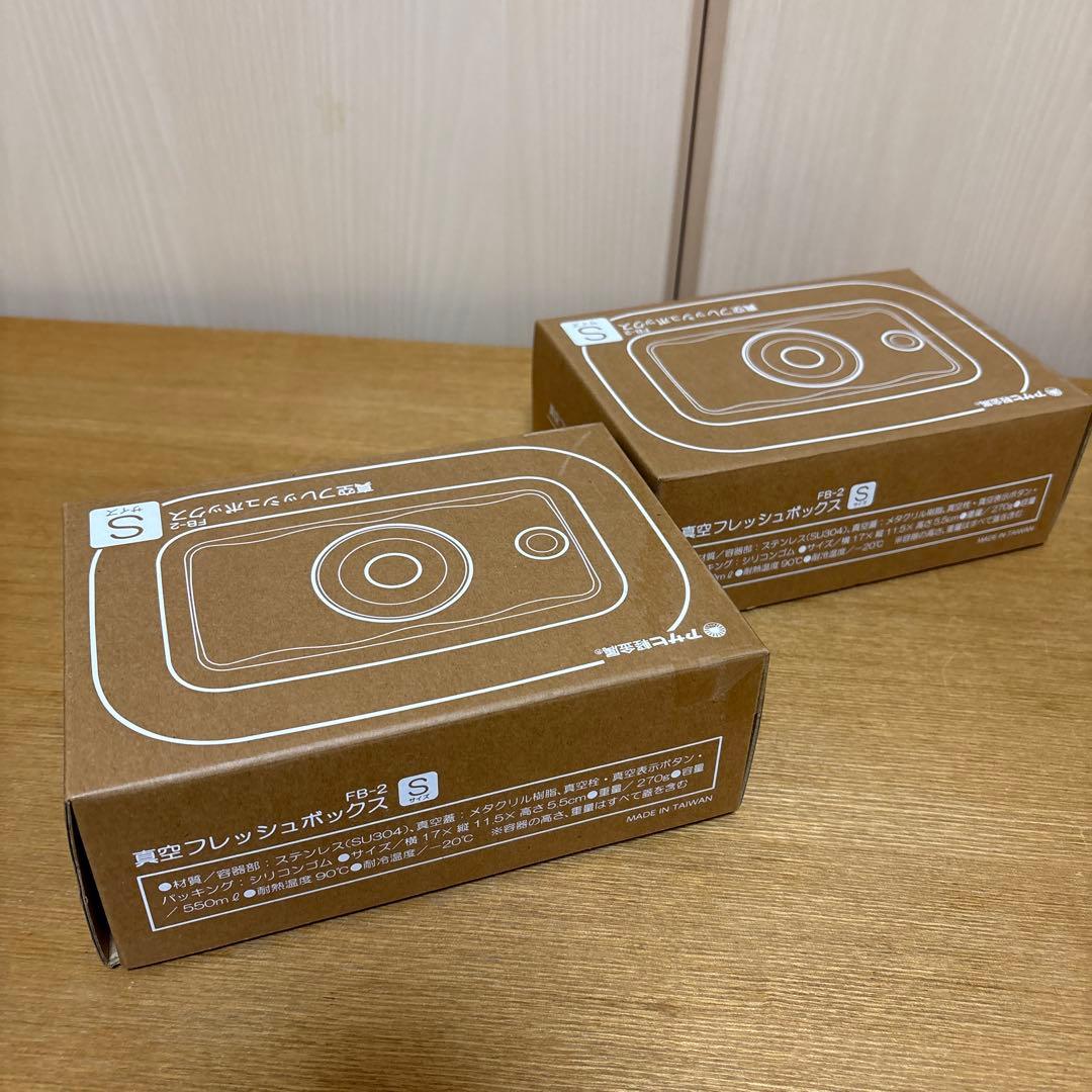 アサヒ軽金属　真空スリムボックス　真空フレッシュボックス　真空おひつ