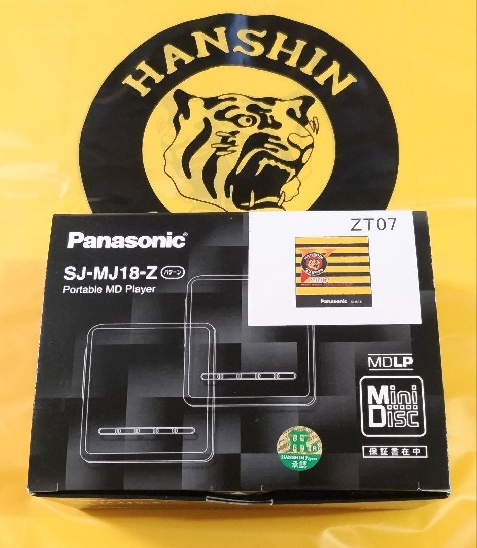 Hanshin Tigers2003年セ・リーグ優勝記念 モデルMDプレーヤー