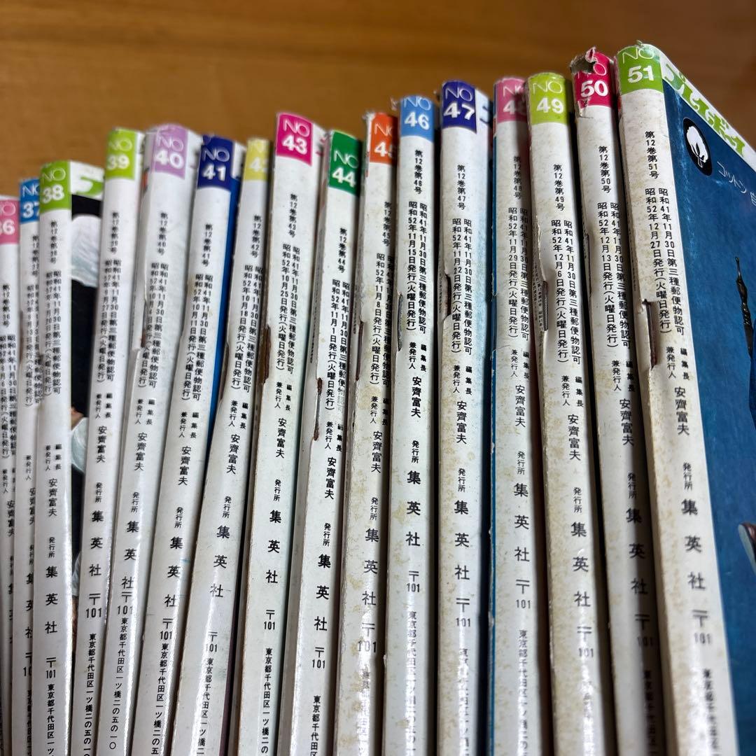 m**様 【当時物・超希少】昭和52年 週刊プレイボーイ 1-51号 コンプリー