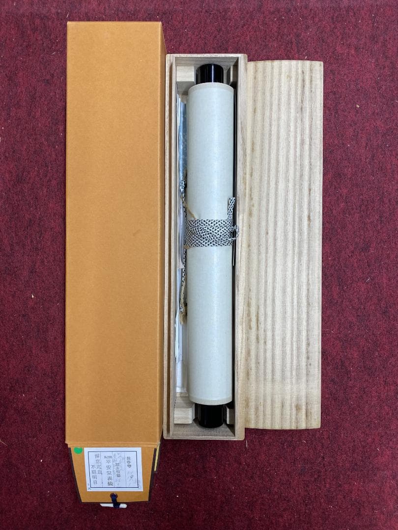 か*ゃ様 福本積應『懈怠比丘 不期明日』一行書 茶道具 大徳寺派 宝林寺 臨済宗