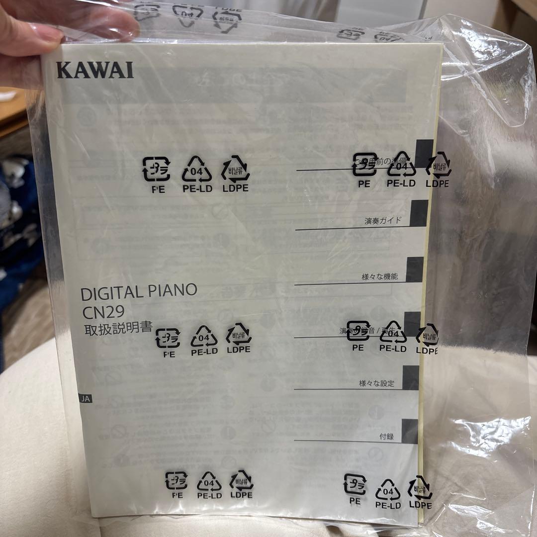 電子ピアノ　カワイCN29