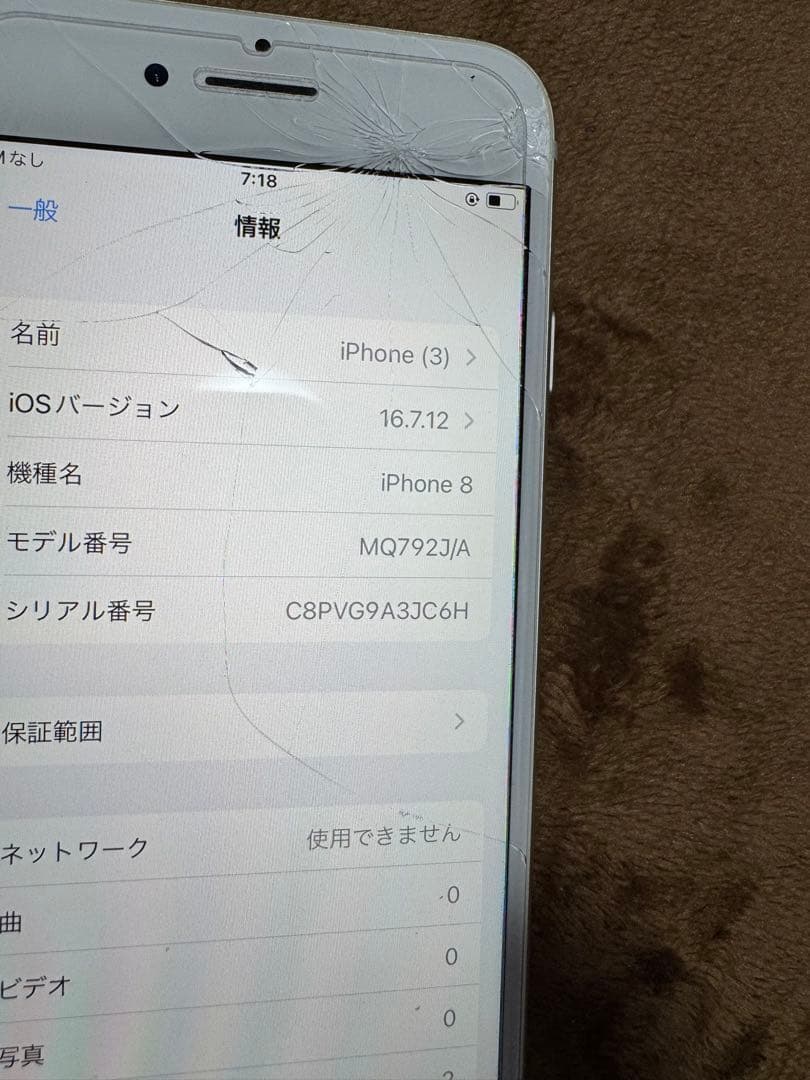 iphone8 SIMフリー 動作ジャンク