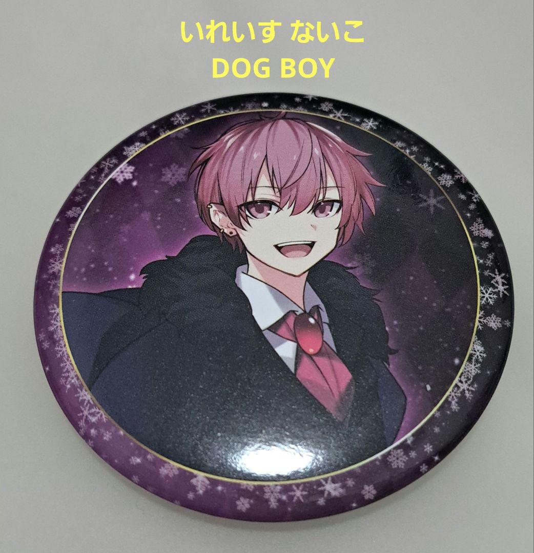 いれいす ないこ DOG BOY ドッグボーイ 缶バッチ - メルカリ