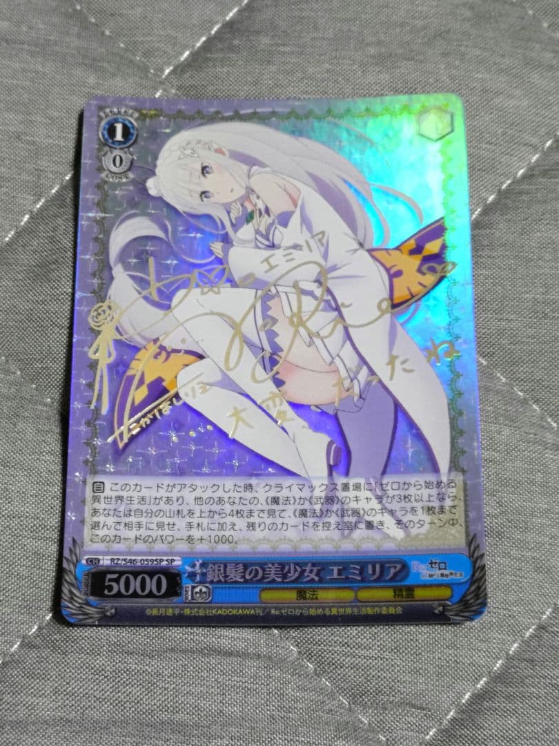 ヴァイスシュヴァルツ ヴァイスシュヴァルツ 銀髪の美少女 エミリア