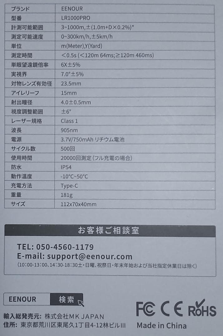 EENOUR ゴルフ レーザー距離計 LR1000PRO 専用ケース付き