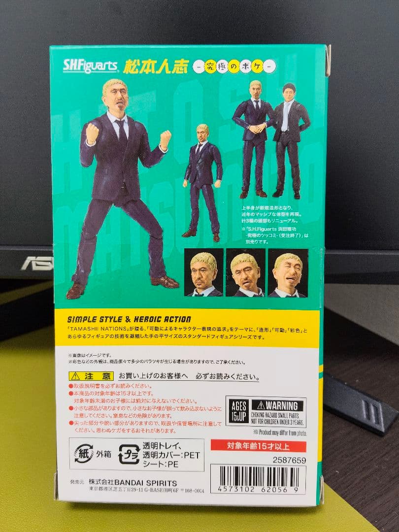 S.H.Figuarts　ダウンタウン 松本人志 浜田雅功 フィギュアセット