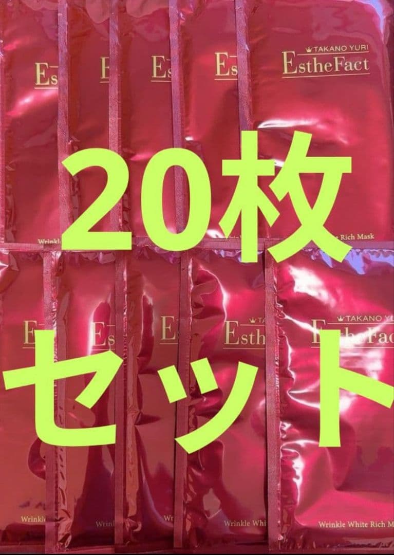 ★新春限定値下げ20枚セット★エステファクトリンクルホワイトリッチマスク