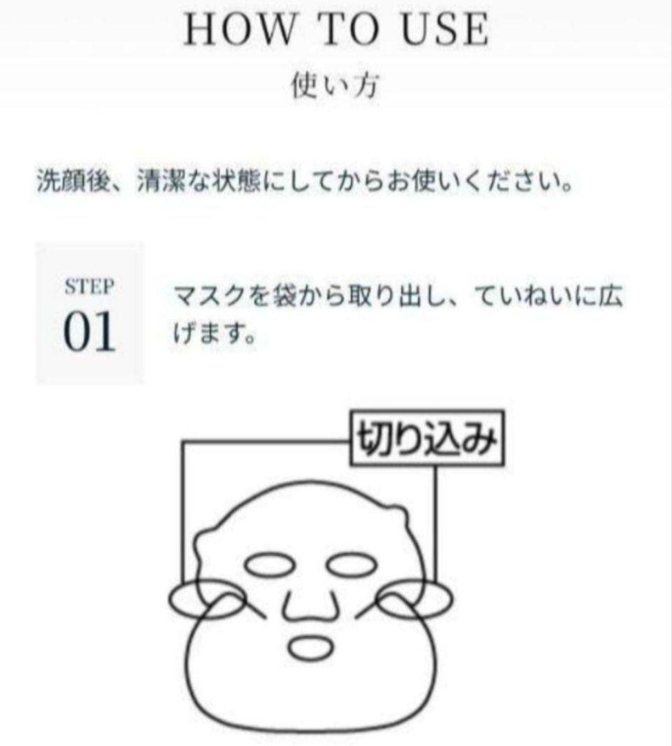 ★新春限定値下げ20枚セット★エステファクトリンクルホワイトリッチマスク