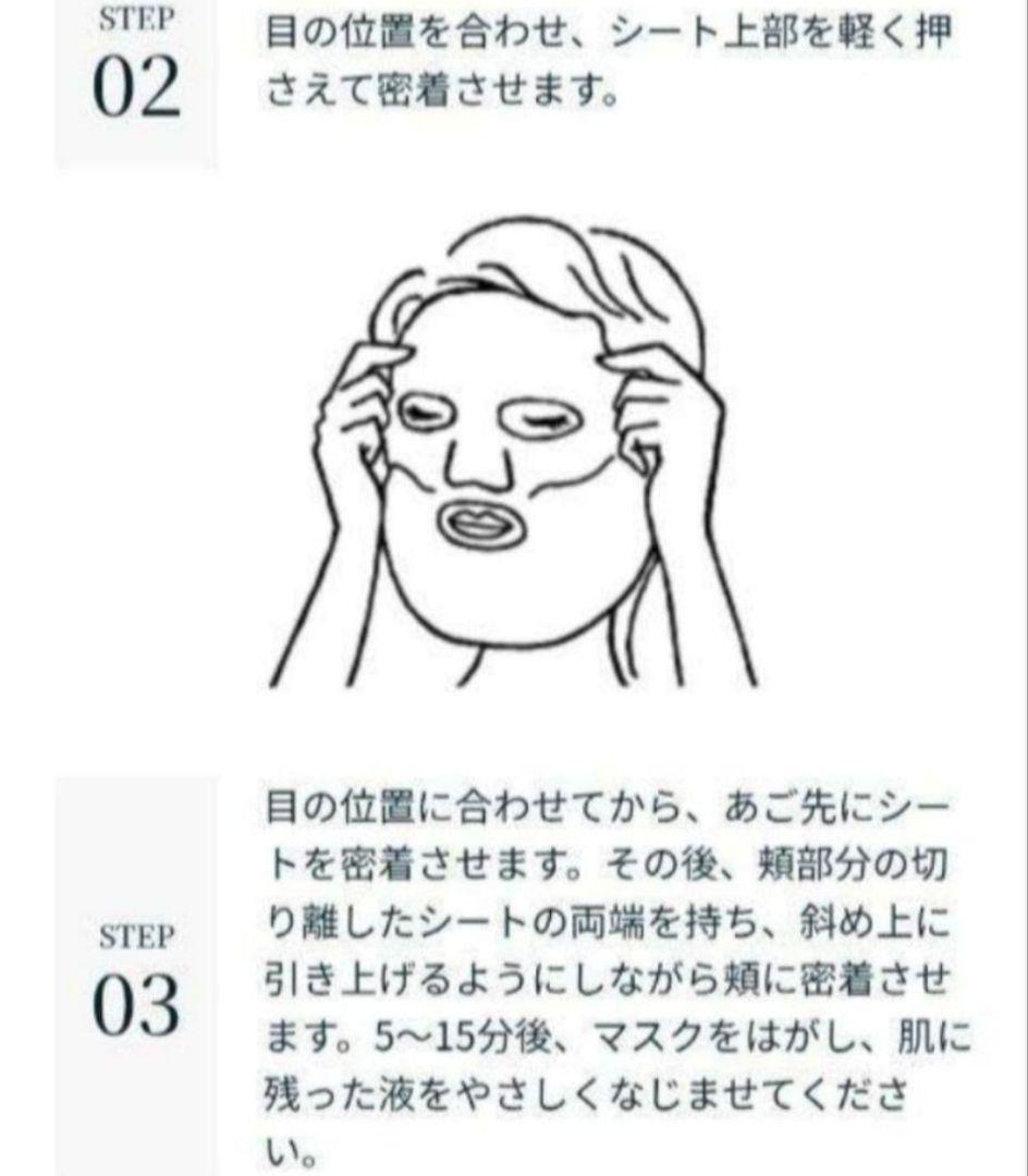 ★新春限定値下げ20枚セット★エステファクトリンクルホワイトリッチマスク