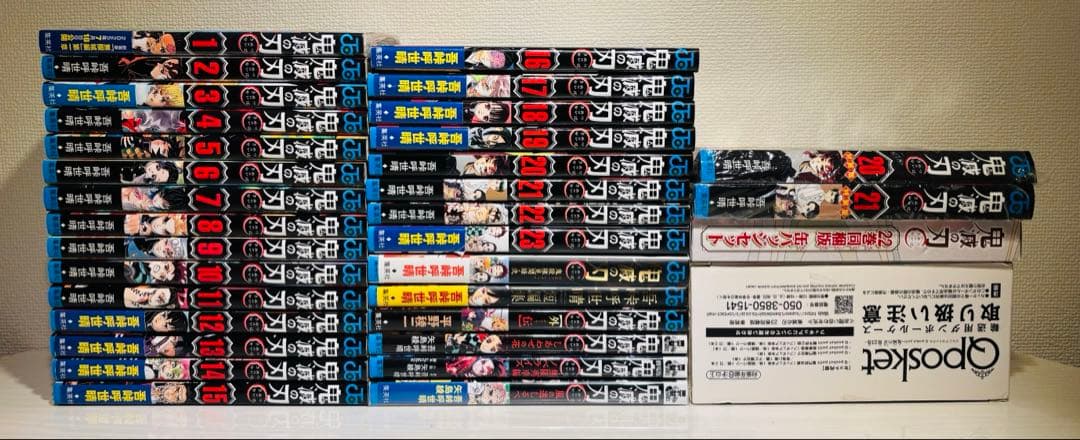 【初版】鬼滅の刃 1巻 ~23巻＋関連書籍6冊セット