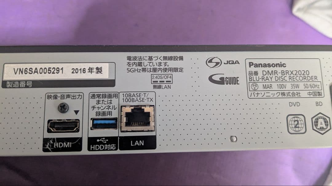 DMR-BRX2020 ジャンク