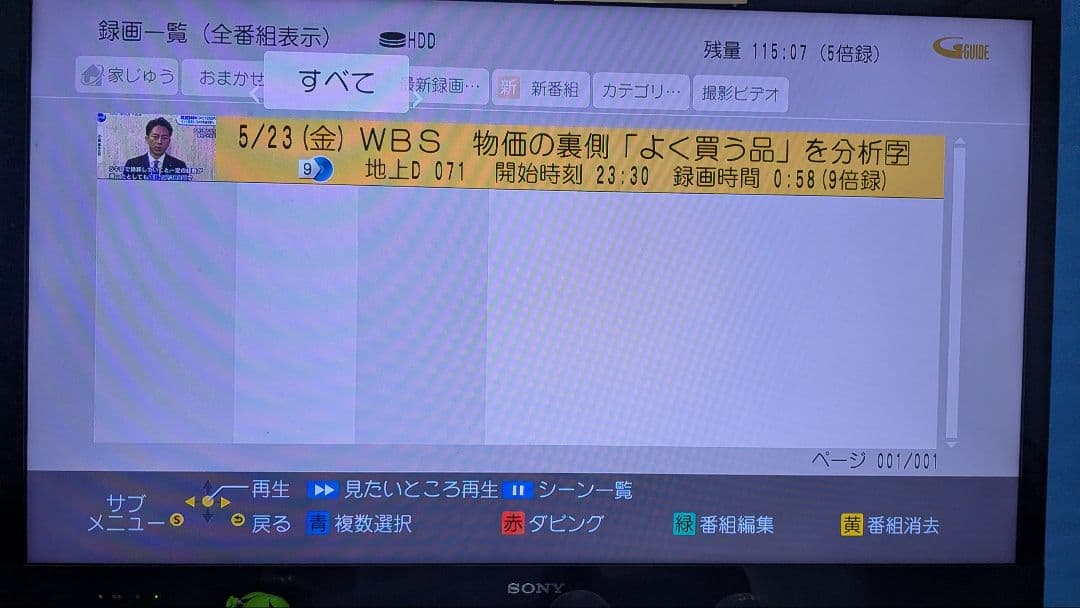 DMR-BRX2020 ジャンク
