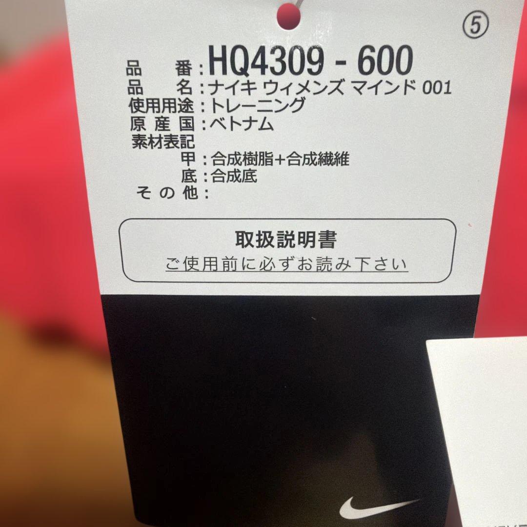 靴 Nike Mind 001 Mules Solar Red 28cm