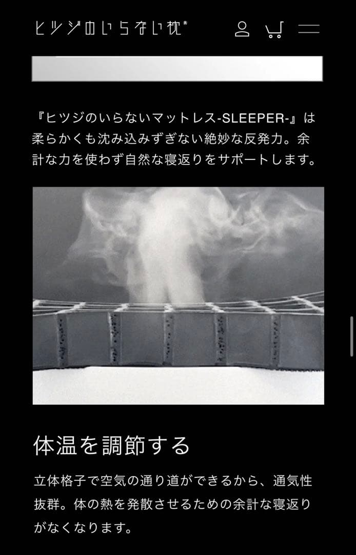 ヒツジのいらないマットレス -sleeper-