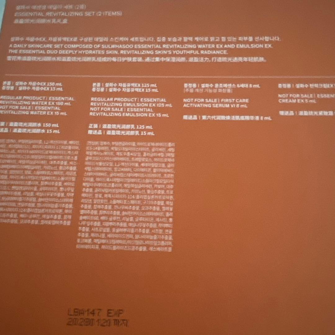 ソルファス　ギフトセット