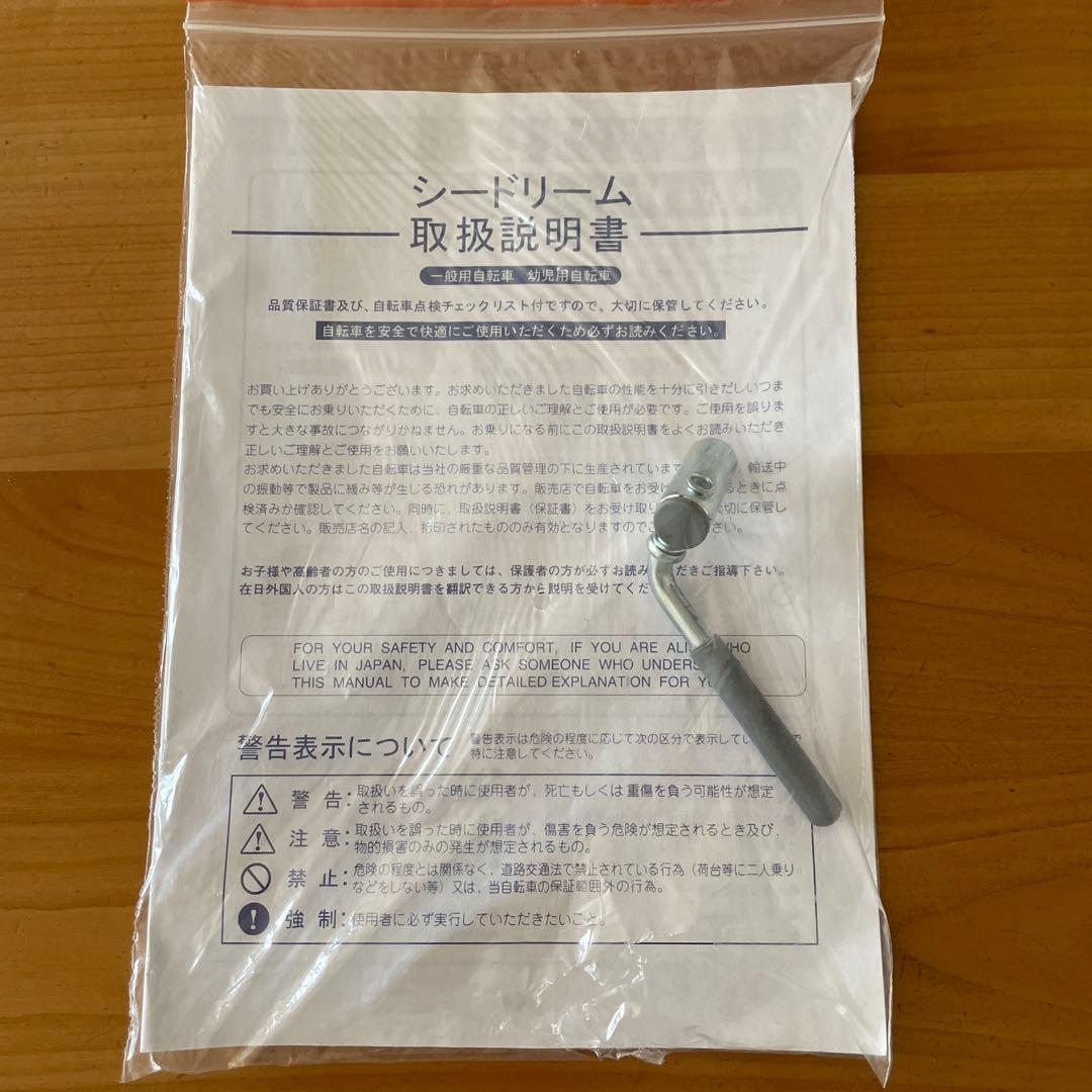 自転車　キッズ　24インチ