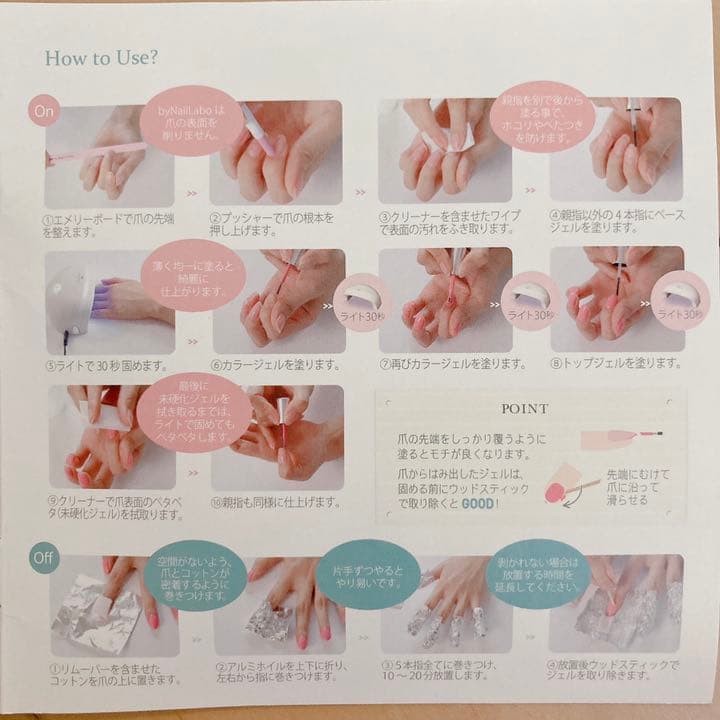 ネイルラボ ホームネイルキッド