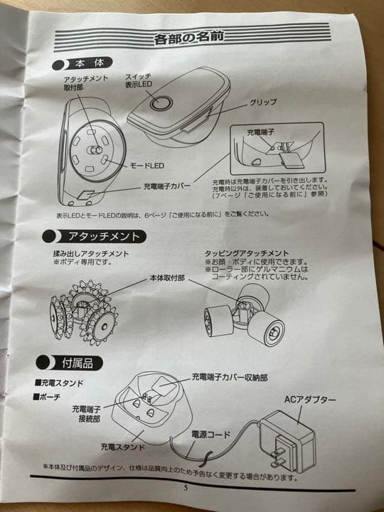 YA-MAN 3D美容ローラー アセチノスリムタップ - メルカリ