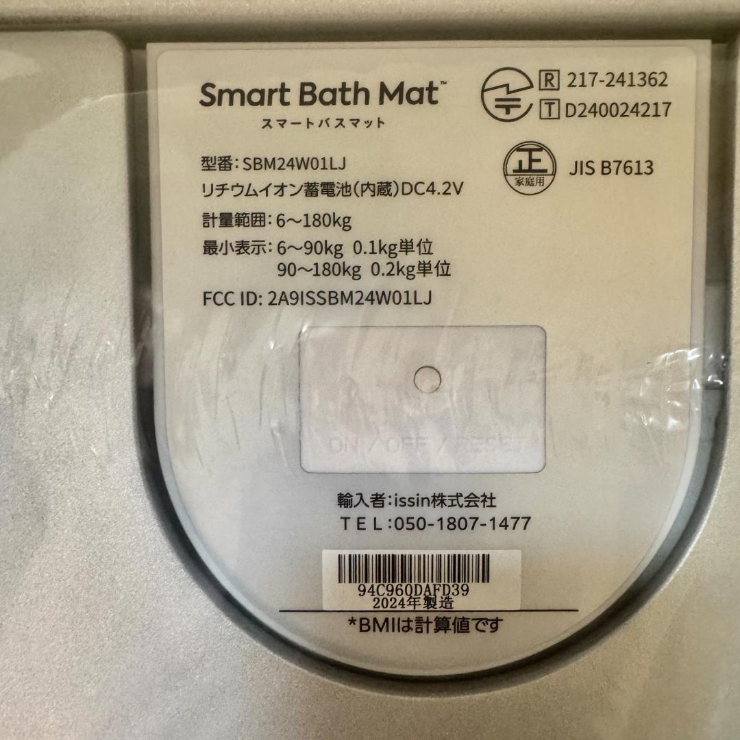 【未使用】Smart Bath Mat スマートバスマット 体組成計モデル