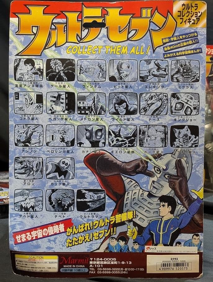 桑田二郎版 ウィンダム＆ミクラス＆ウルトラセブン（マーミット）未開封３体セット