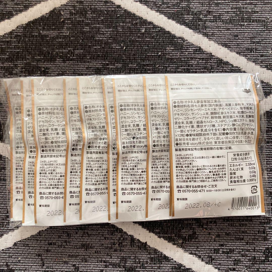 ドクタースタイル 12粒 サプリメント