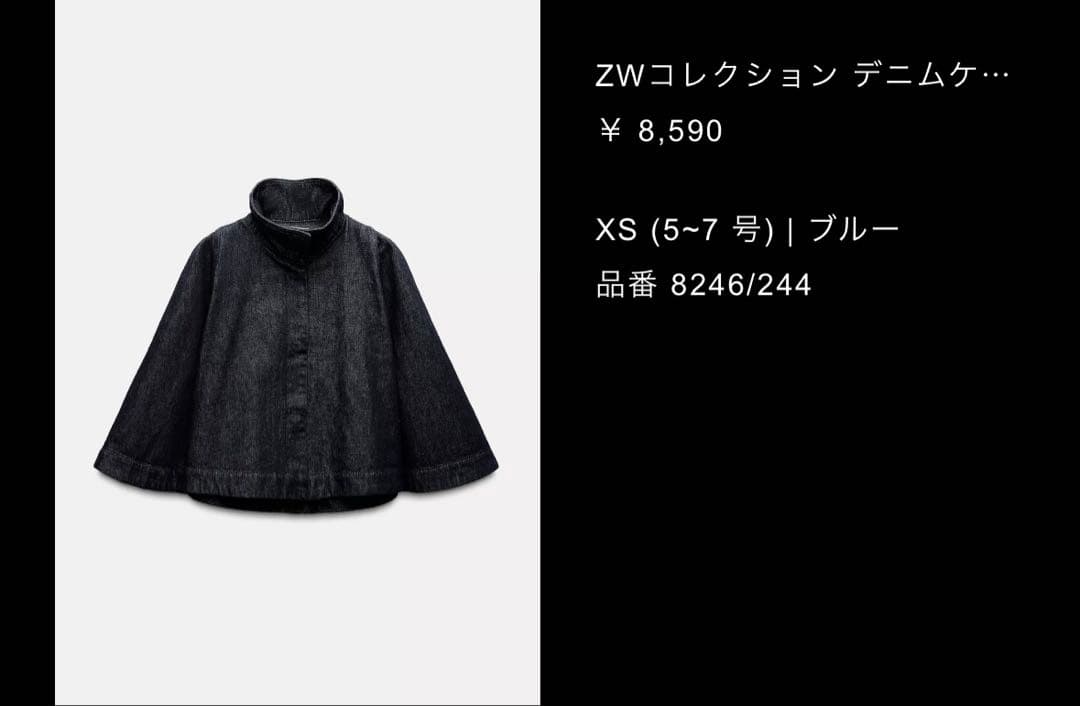 ZARA デニム ケープコート XS - メルカリ