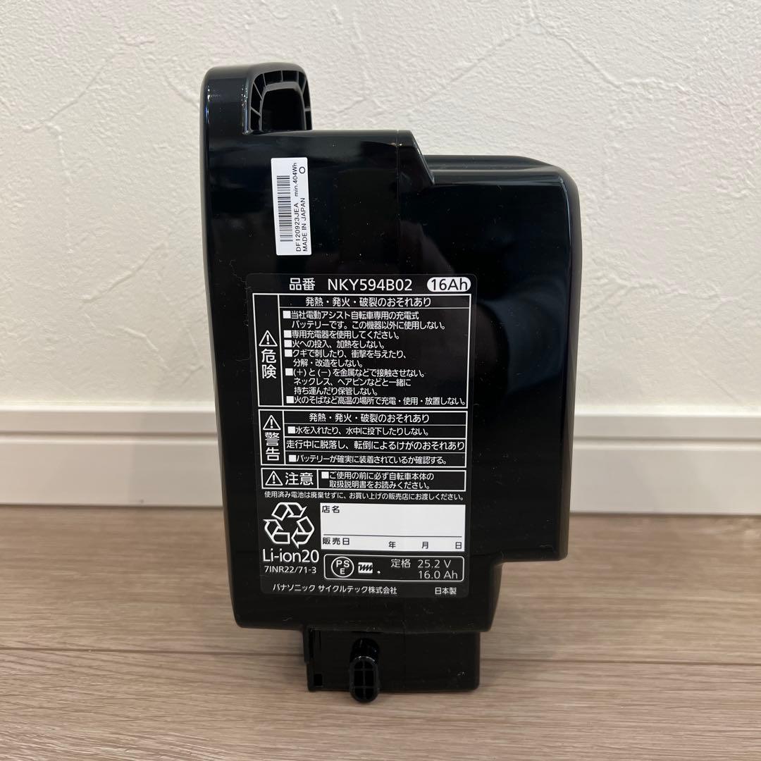 NKY594B02 リチウムイオンバッテリー 16Ah 自転車