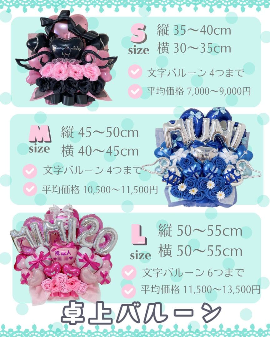 まるまる様】9/16 千葉卓上バルーン バルーンアレンジ 誕生日 生誕祭