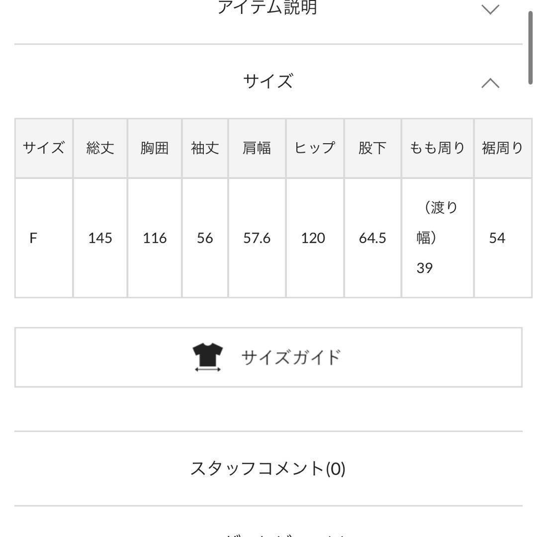 未使用近　リヴドロワ　【一枚で決まる】zipジャンプスーツ.
