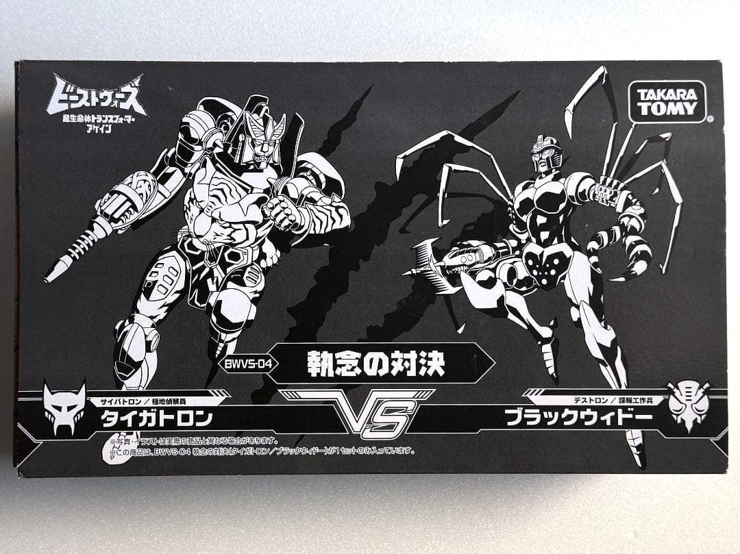 未開封・未使用】 トランスフォーマー ビーストウォーズ 対決 シリーズ