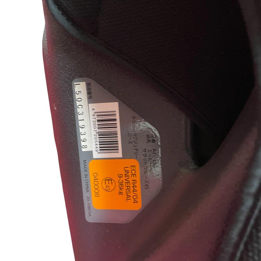 【美品】エールべべ サラットクルーズ4S ALC300 チャイルドシート