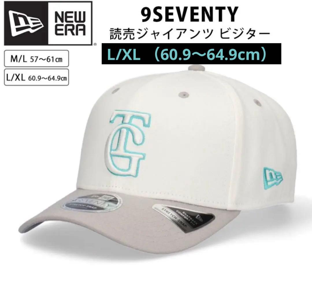 9SEVENTY 読売ジャイアンツ ビジター ホワイト グレーバイザー - メルカリ