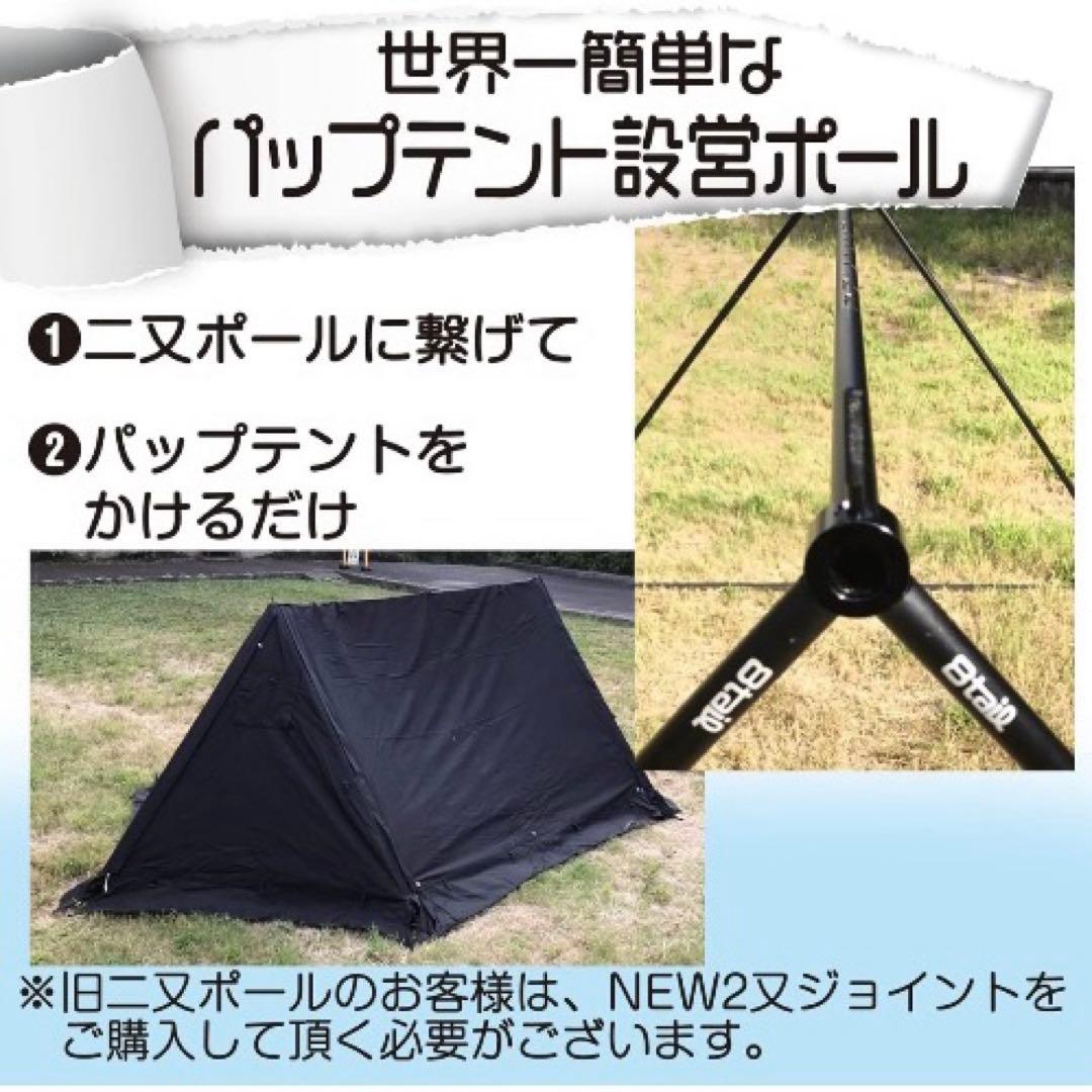 BUNDOK ソロベース 【専用 二又ポール＋二又接続ポール付き】