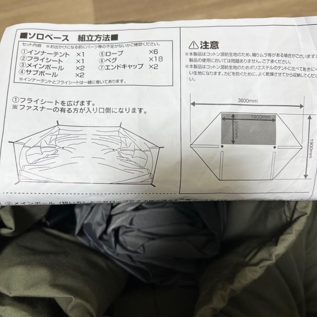 BUNDOK ソロベース 【専用 二又ポール＋二又接続ポール付き】