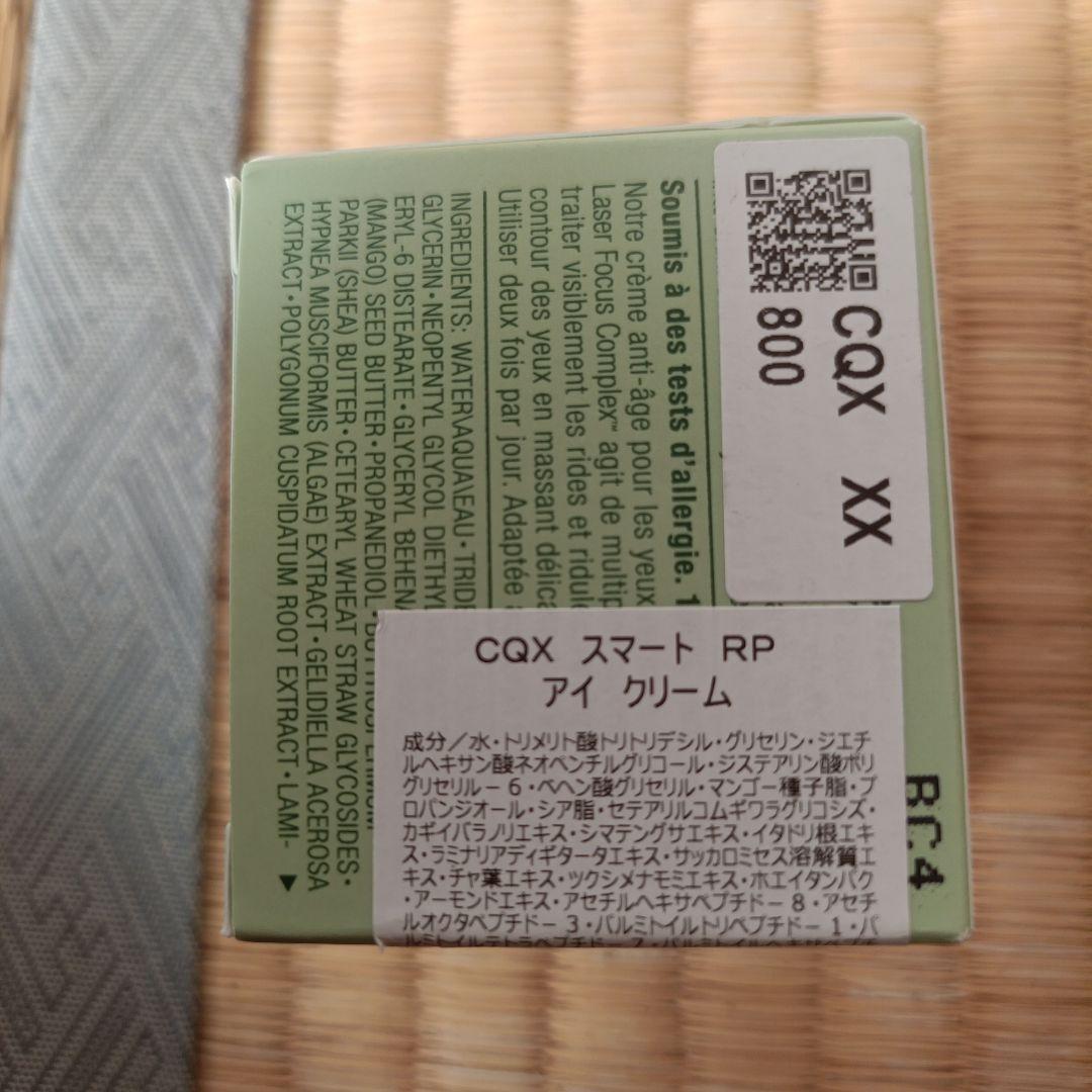 CLINIQUE スマートリペア アイクリーム 3個セット