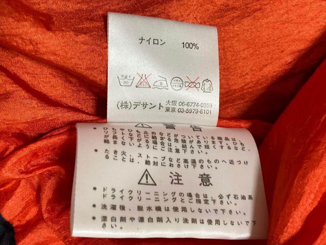 レア読売ジャイアンツ　DESCENTE製プロコレクション ウィンドブレーカーL