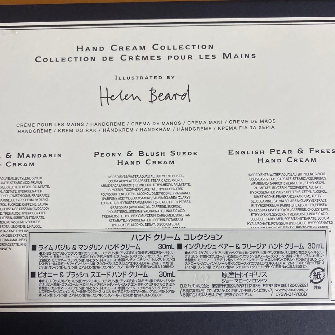 Jo MALONE LONDON ハンド クリーム コレクション