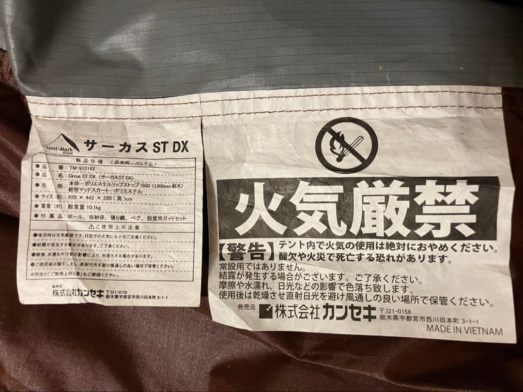 テンマク　サーカスST DX + サーカスST DX専用 窓付きフロントフラップ