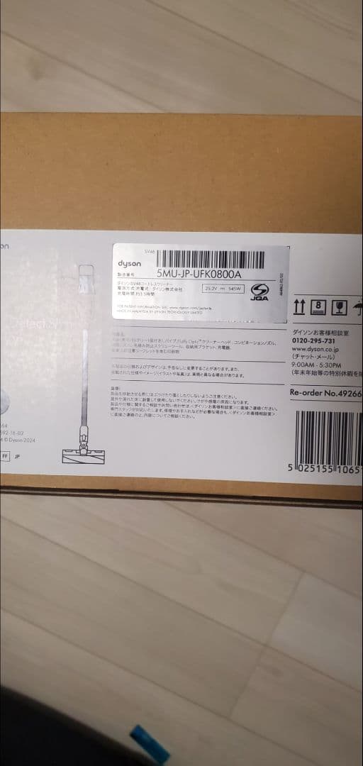 Dyson V12 Detect Slim 本体