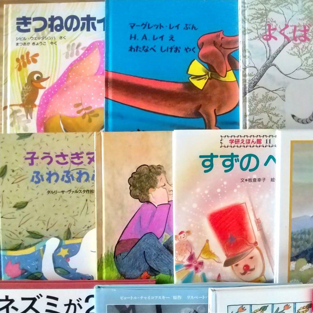 絵本まとめ売り20冊 3歳 4歳 5歳 6歳 絵本ナビプラチナブック - メルカリ