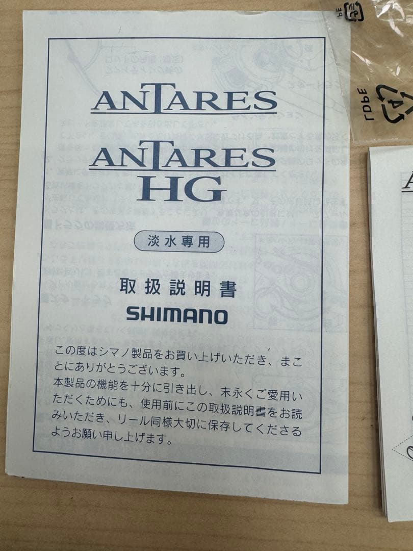 k*i様 SI97 シマノ 12アンタレス HG 右ハンドル ベイトリール 箱付